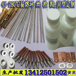 低熔点合金与相关金属材料的概述